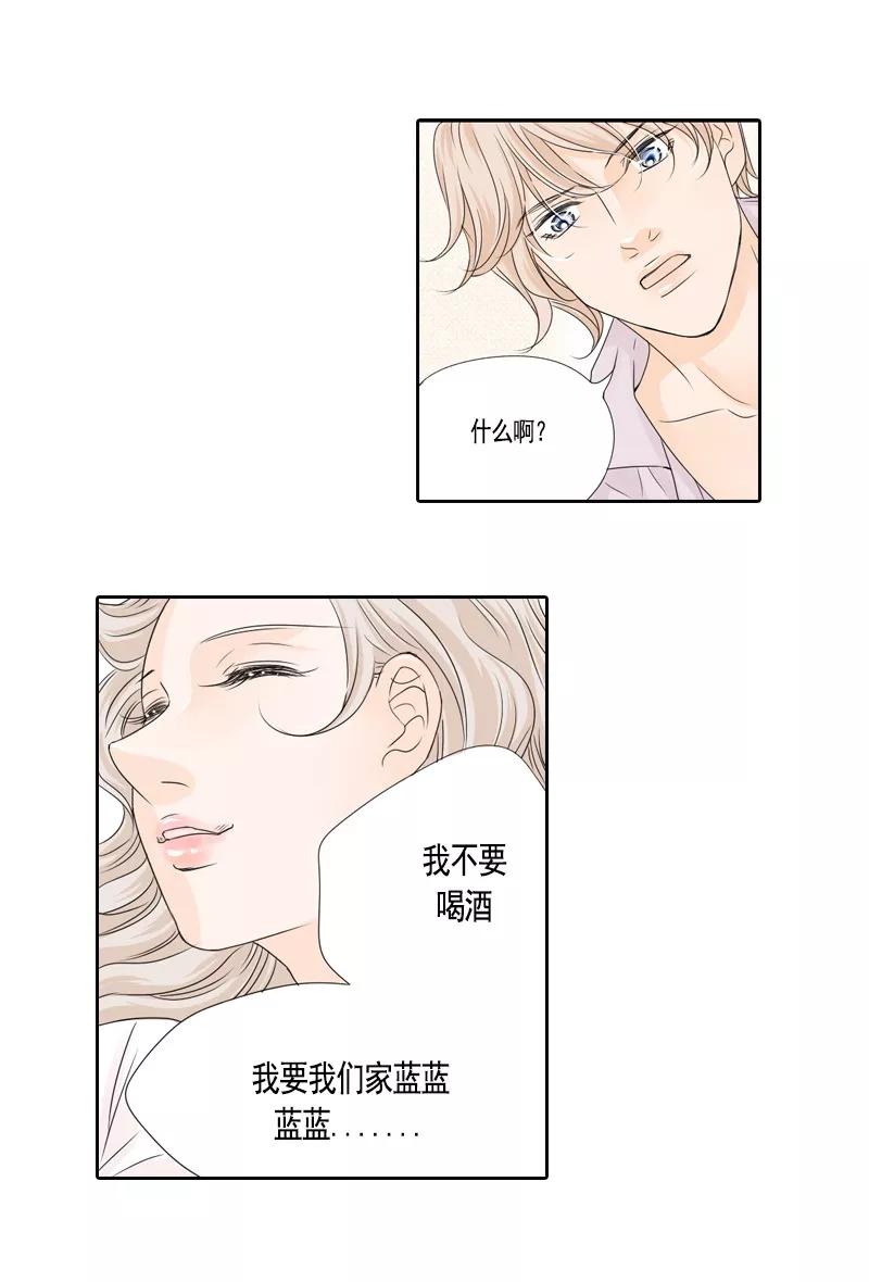 《耳机》第47话 最终话：永远的幸福 第8页