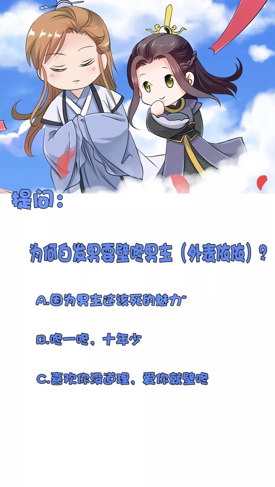 《老公，你有喜了》第4话 老公与bar相亲相爱 第38页