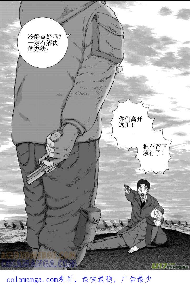 《月球漩涡》chapter5：旅程 第15页