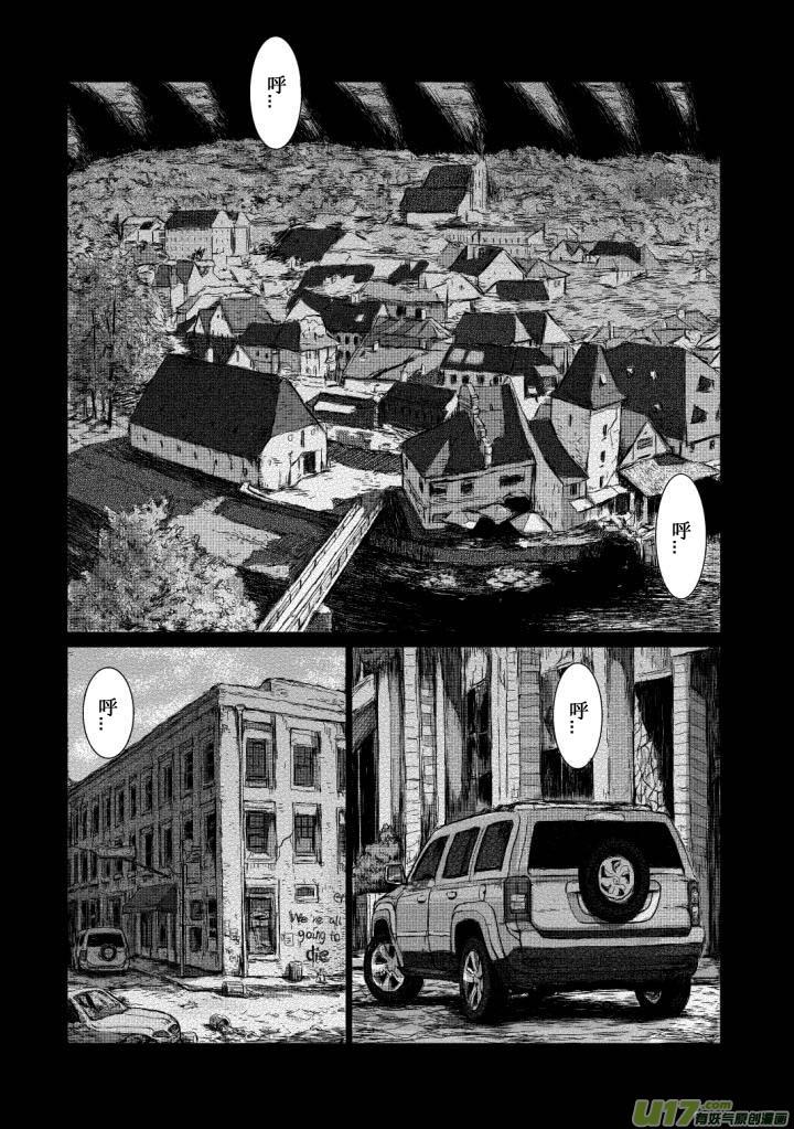 《月球漩涡》chapter5：旅程 第6页