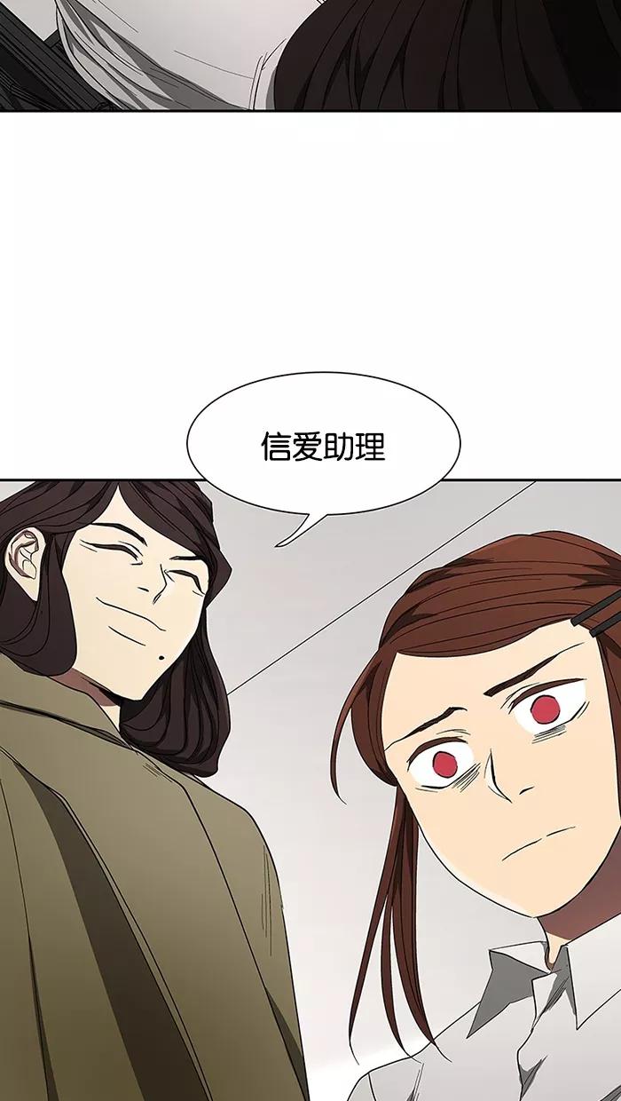 《I Love Liu》第48话 第36页