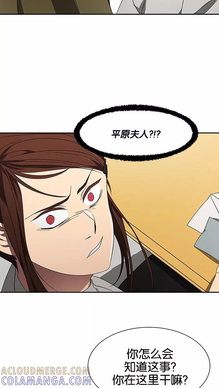 《I Love Liu》第48话 第37页