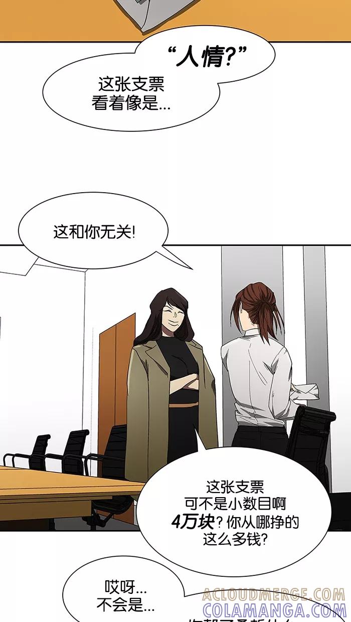 《I Love Liu》第48话 第40页