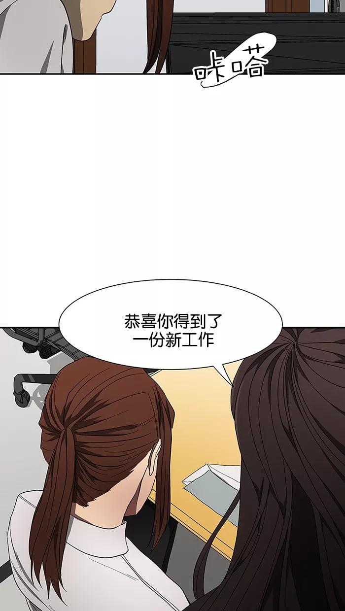 《I Love Liu》第48话 第35页