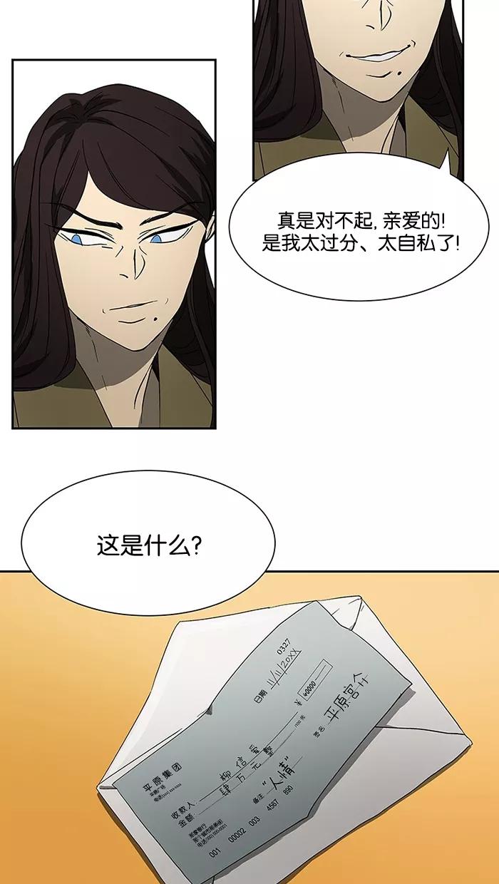 《I Love Liu》第48话 第39页
