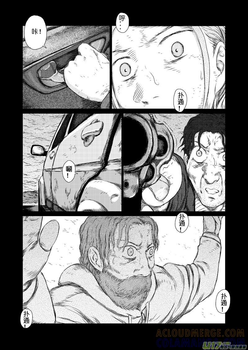 《月球漩涡》chapter6：逃走 第15页