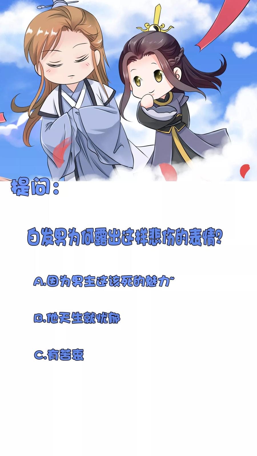 《老公，你有喜了》第5话 你是我老婆的前男友？ 第45页