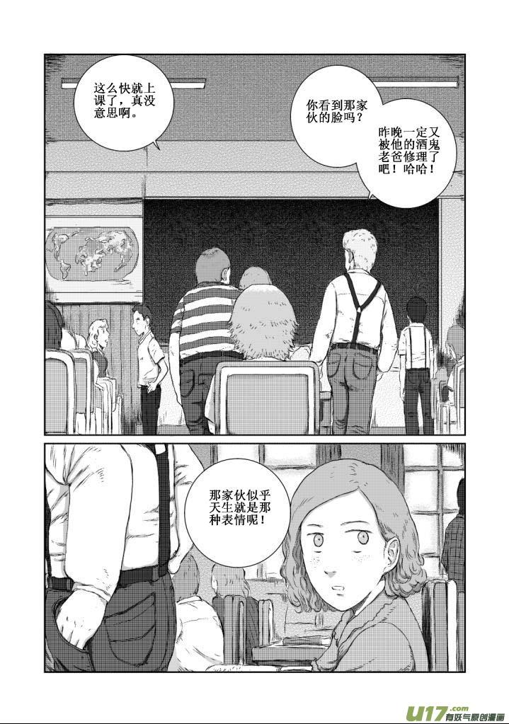 《月球漩涡》chapter6：逃走 第6页