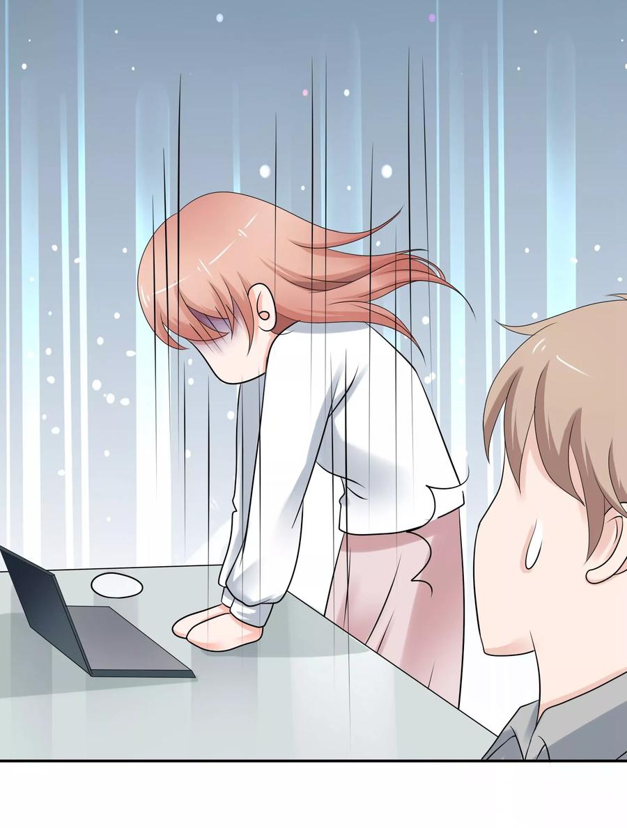 《老公，你有喜了》第5话 你是我老婆的前男友？ 第35页