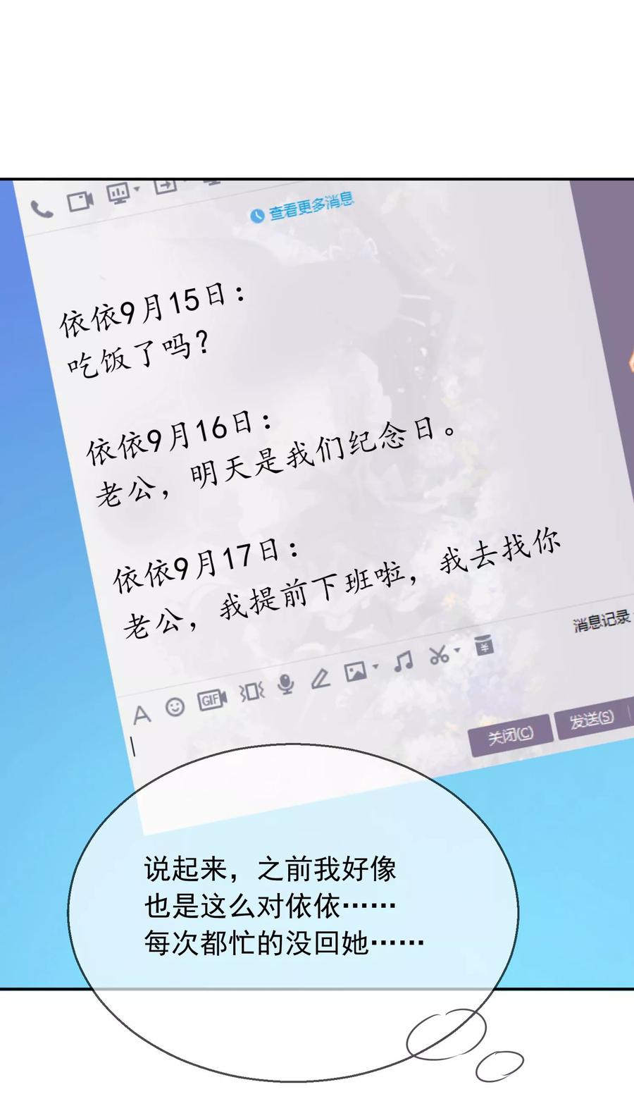《老公，你有喜了》第5话 你是我老婆的前男友？ 第32页