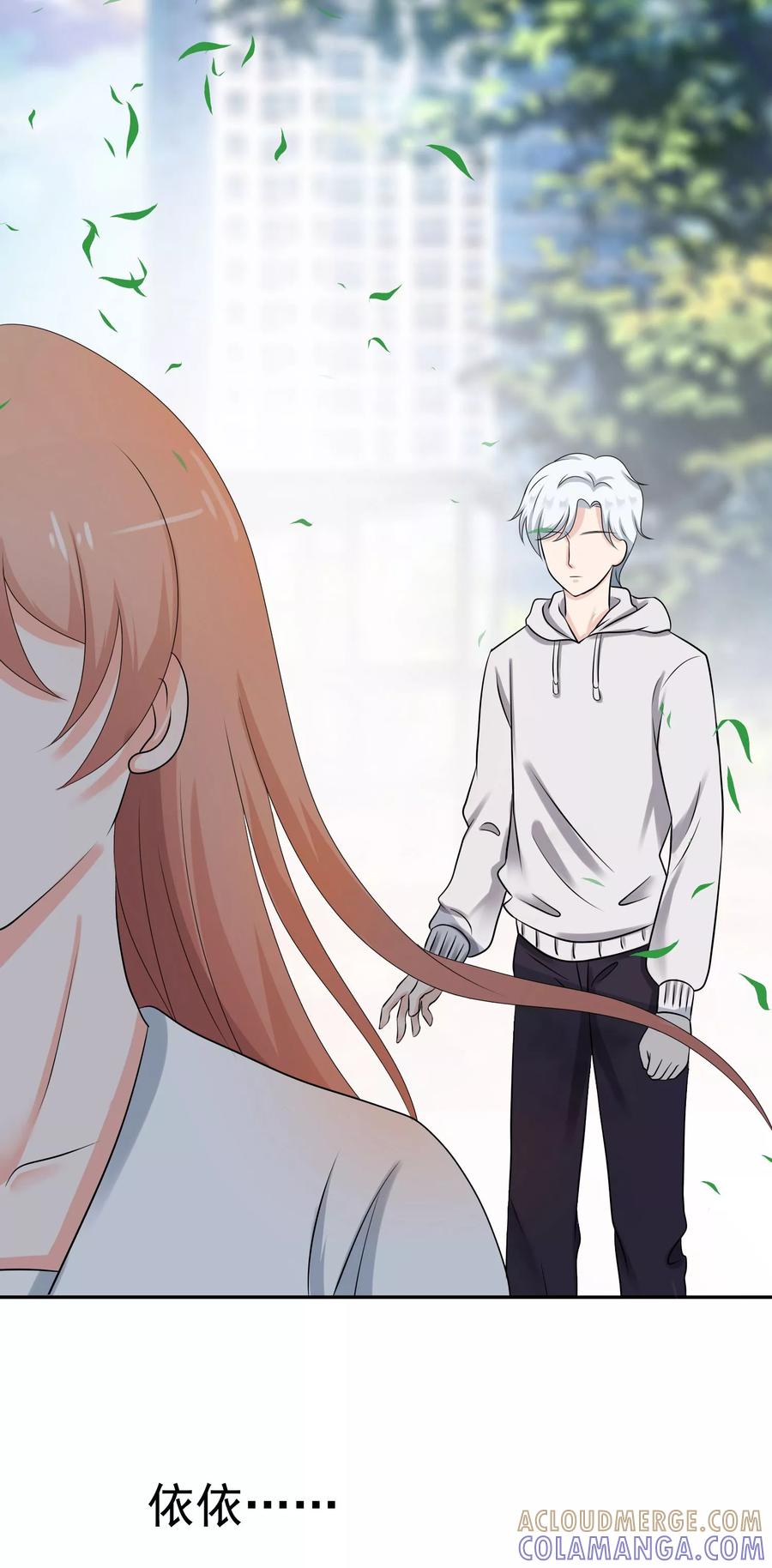 《老公，你有喜了》第5话 你是我老婆的前男友？ 第19页