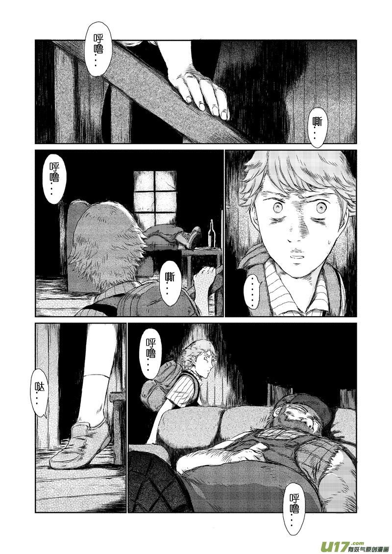 《月球漩涡》chapter6：逃走 第12页