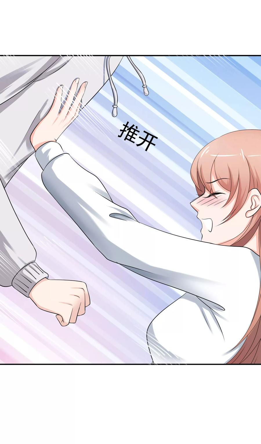 《老公，你有喜了》第5话 你是我老婆的前男友？ 第5页