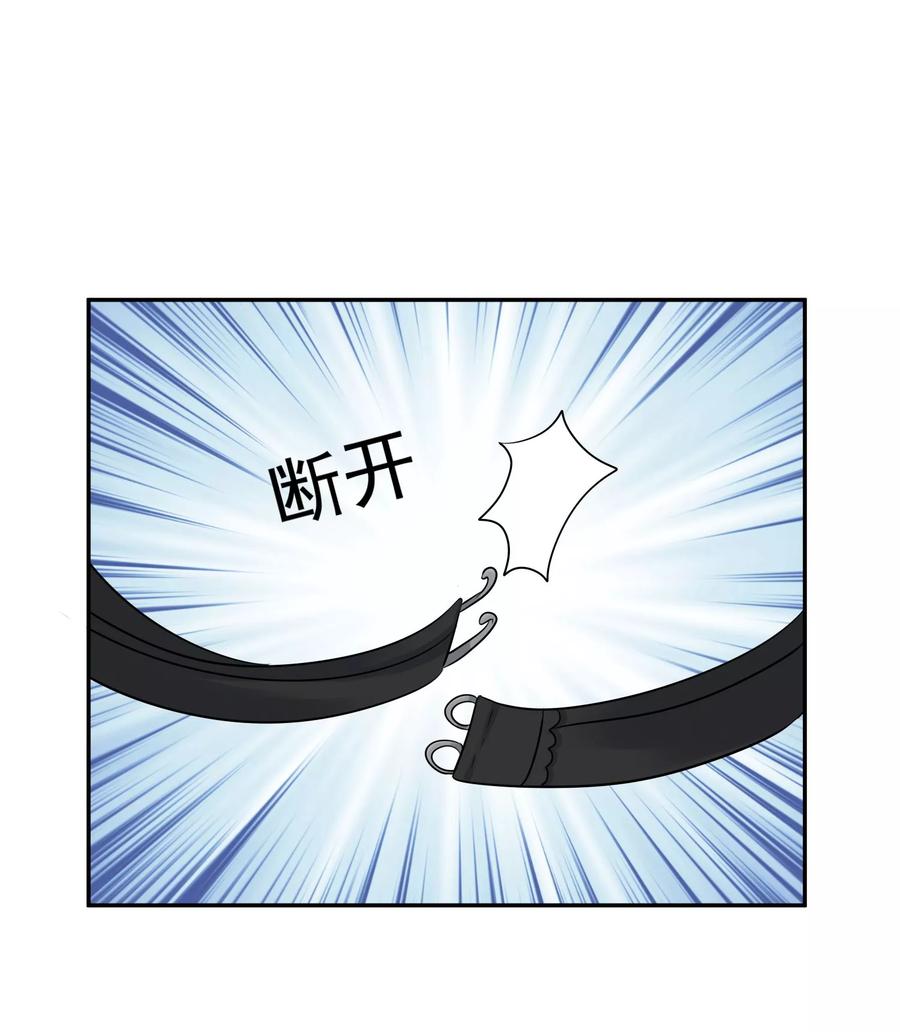 《老公，你有喜了》第5话 你是我老婆的前男友？ 第33页