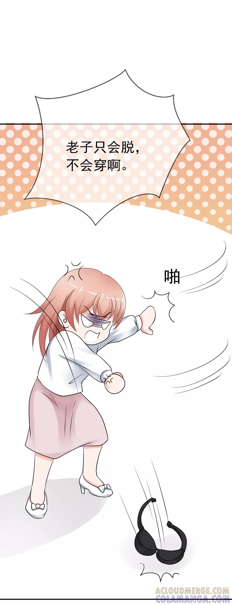 《老公，你有喜了》第5话 你是我老婆的前男友？ 第40页