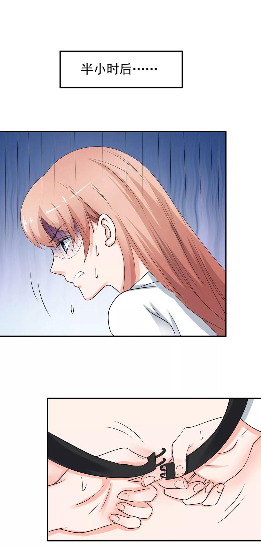 《老公，你有喜了》第5话 你是我老婆的前男友？ 第39页