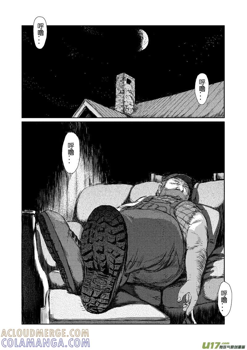 《月球漩涡》chapter6：逃走 第11页
