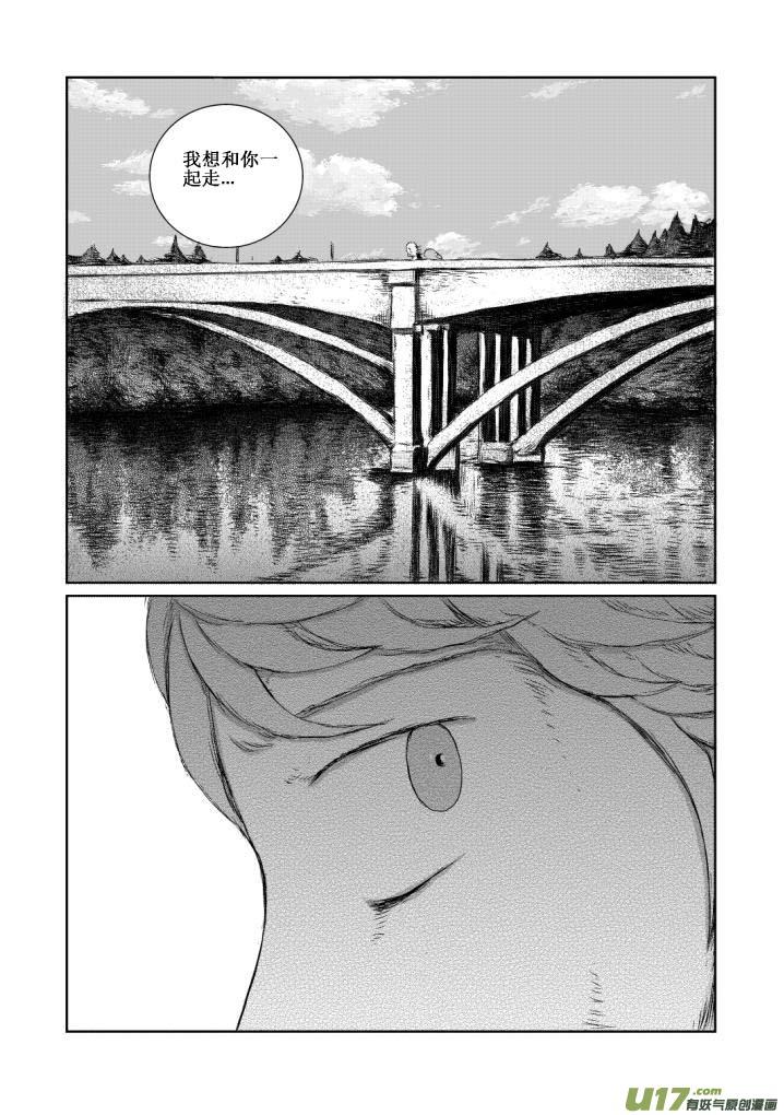 《月球漩涡》chapter6：逃走 第10页