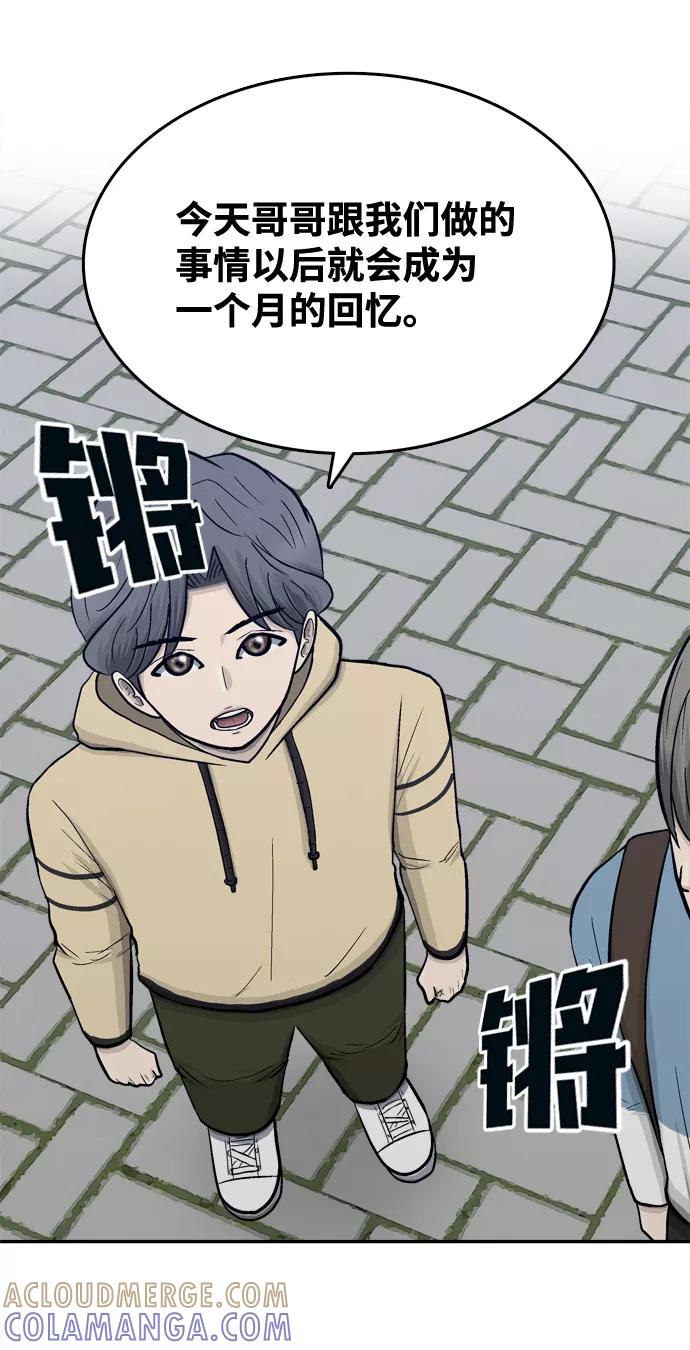 《God楼主》第65话 第73页
