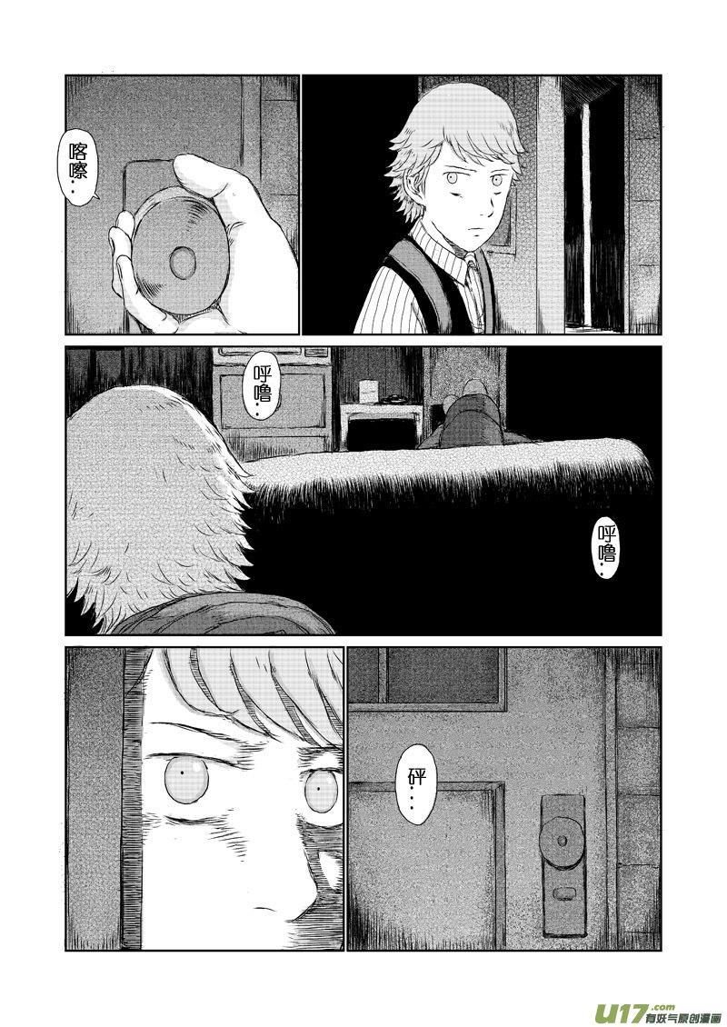 《月球漩涡》chapter7：C17 第14页