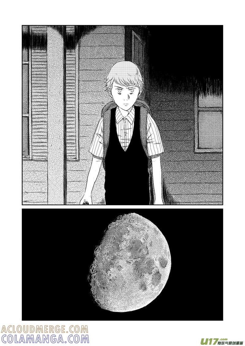 《月球漩涡》chapter7：C17 第15页