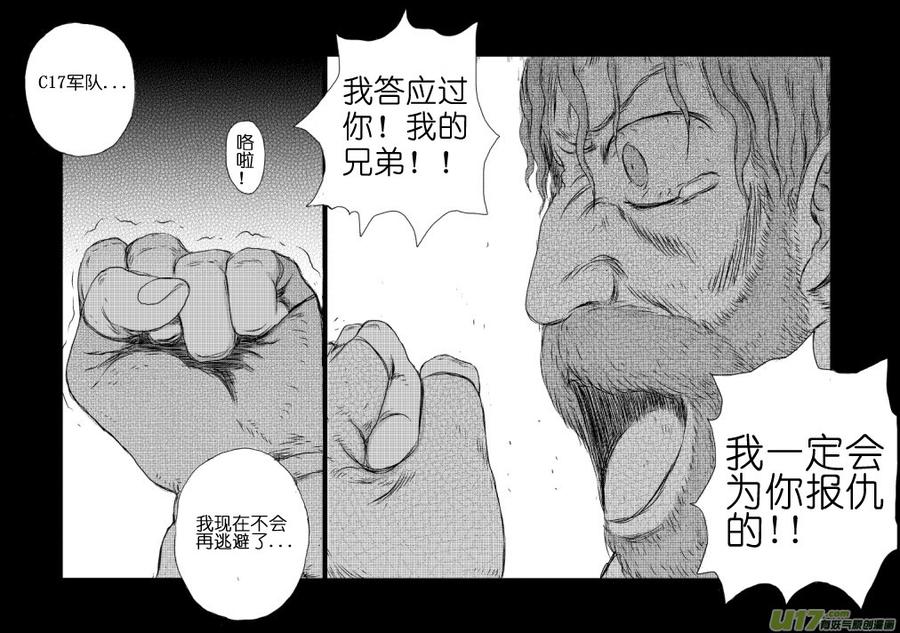 《月球漩涡》chapter7：C17 第10页