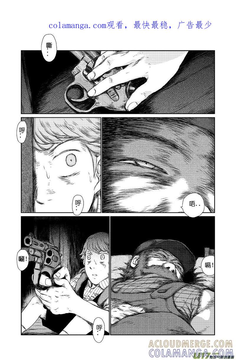 《月球漩涡》chapter7：C17 第1页