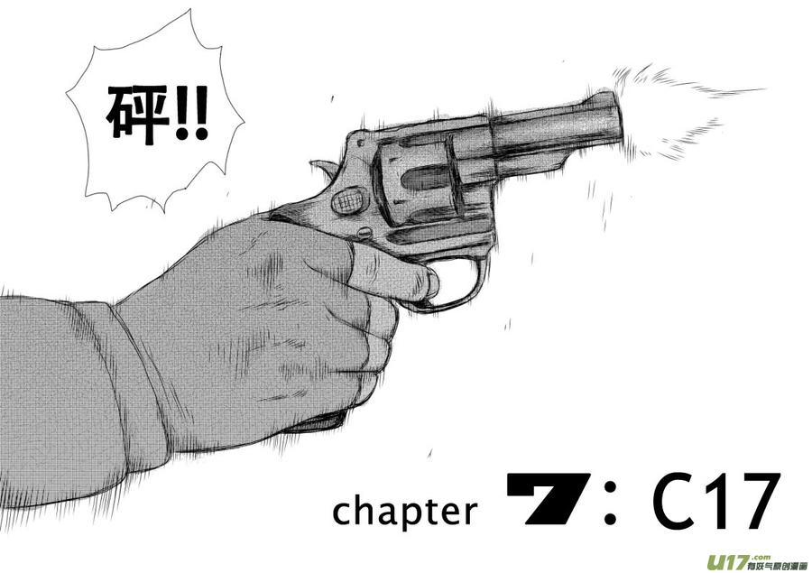 《月球漩涡》chapter7：C17 第2页