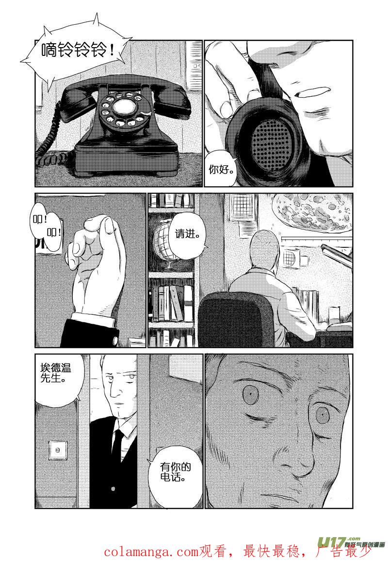 《月球漩涡》chapter7：C17 第16页