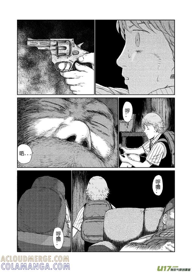 《月球漩涡》chapter7：C17 第13页