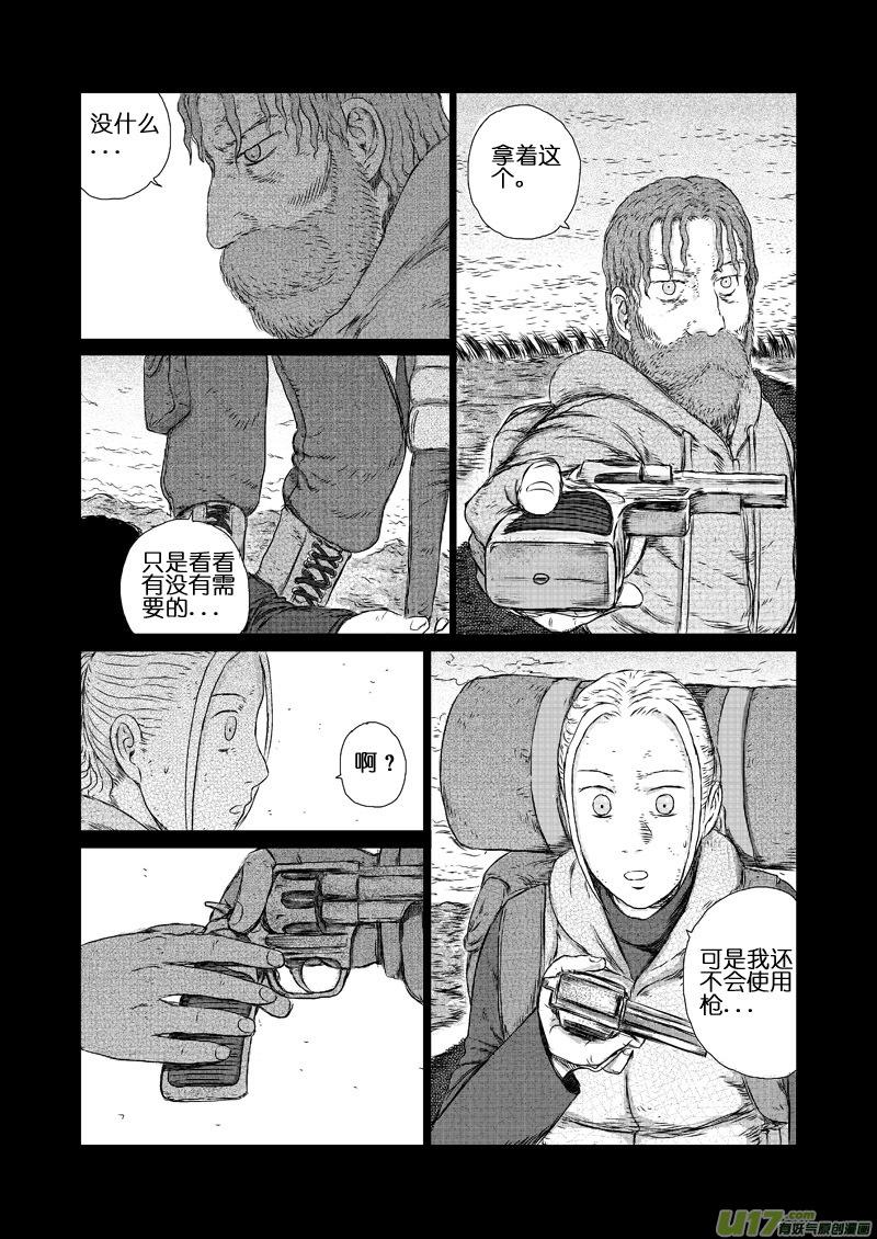 《月球漩涡》chapter7：C17 第6页