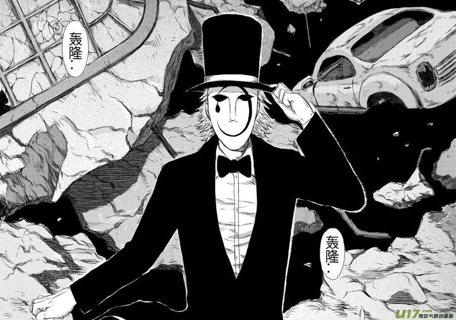 《月球漩涡》chapter7：C17 第12页