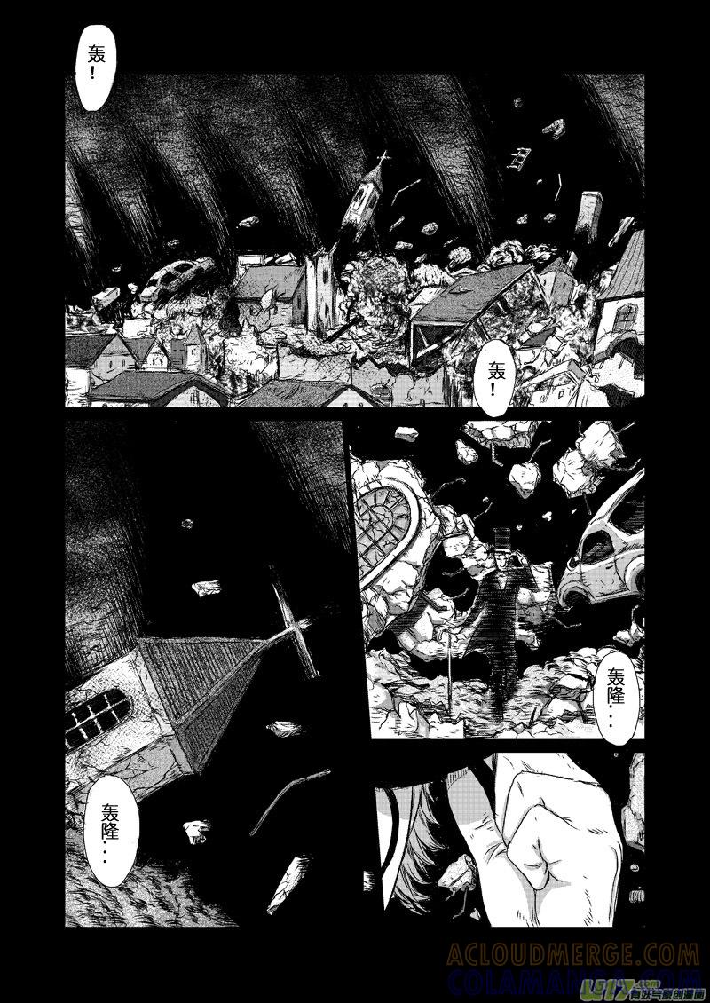 《月球漩涡》chapter7：C17 第11页
