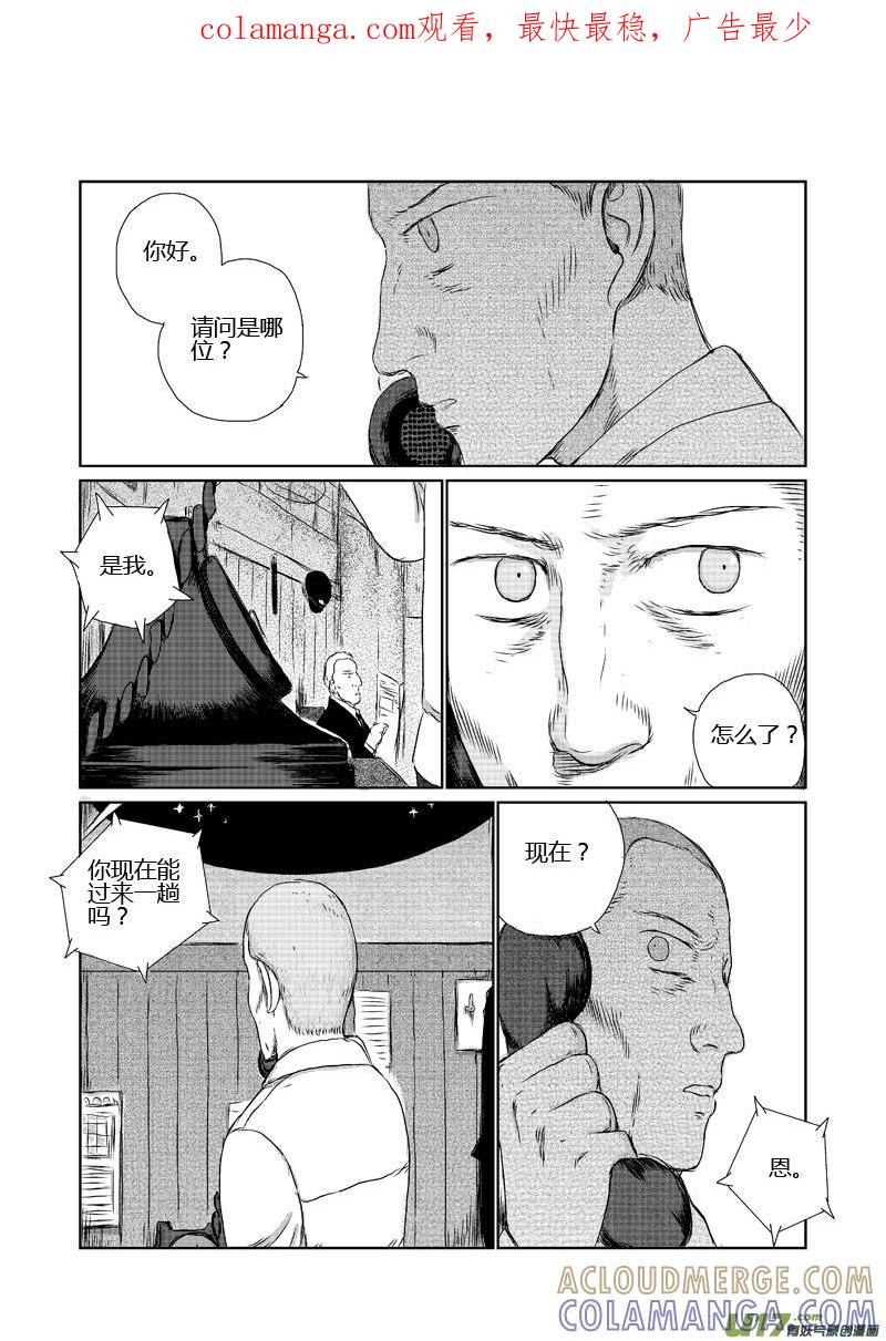 《月球漩涡》chapter8：脚印 第1页