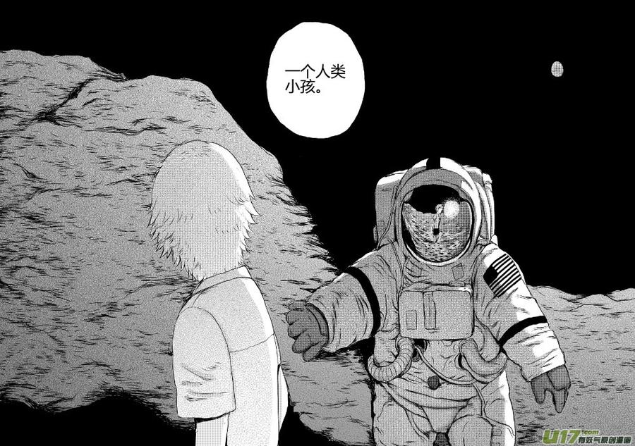 《月球漩涡》chapter8：脚印 第10页