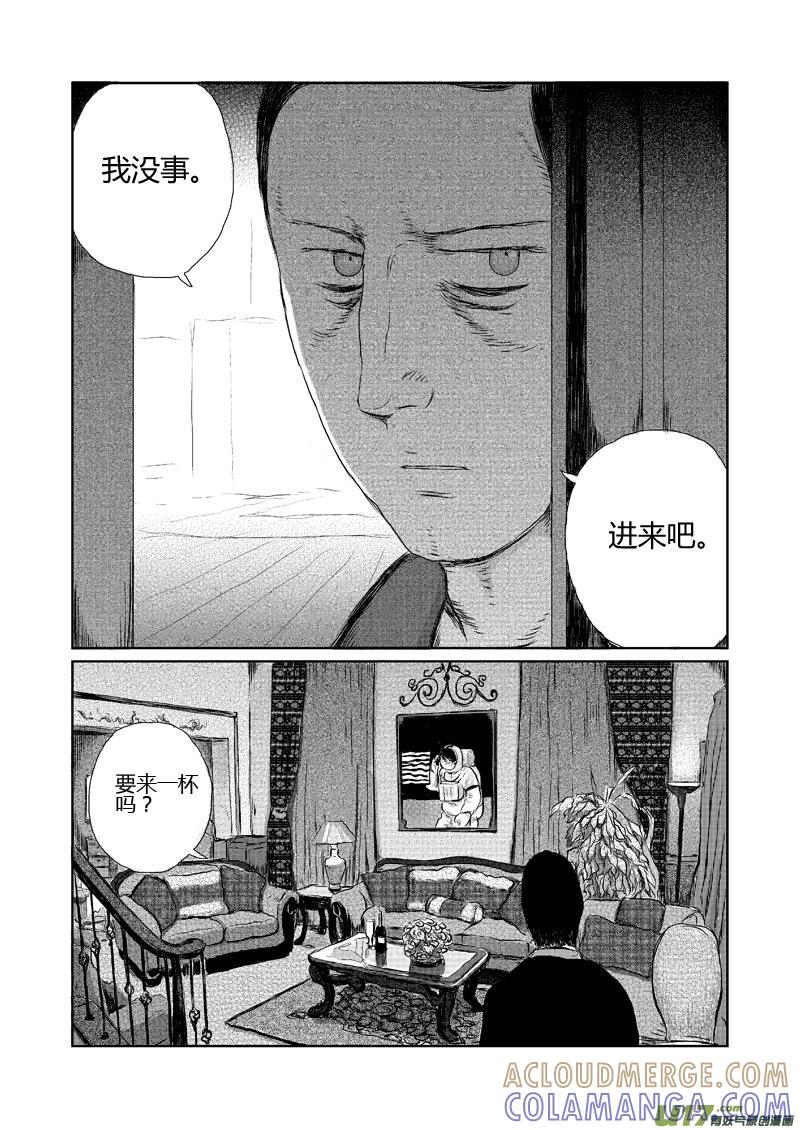 《月球漩涡》chapter8：脚印 第5页