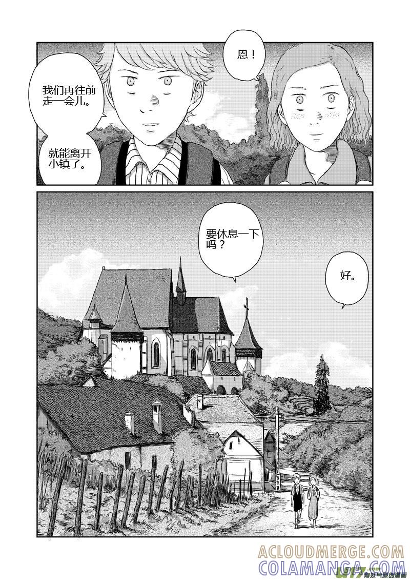 《月球漩涡》chapter9：离开 第5页