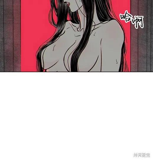 《月色撩人》第1话 第204页