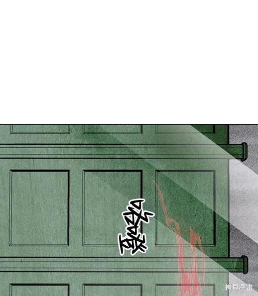 《月色撩人》第1话 第23页