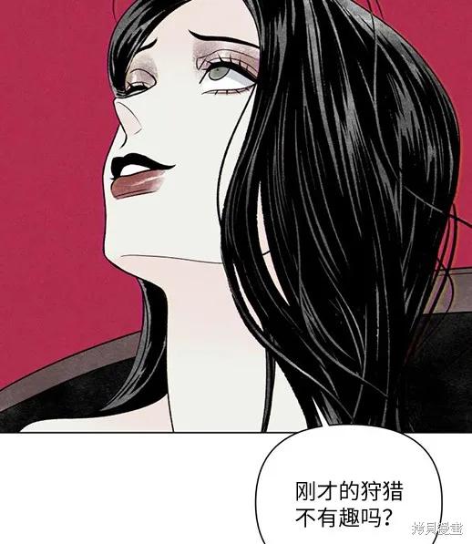 《月色撩人》第1话 第172页