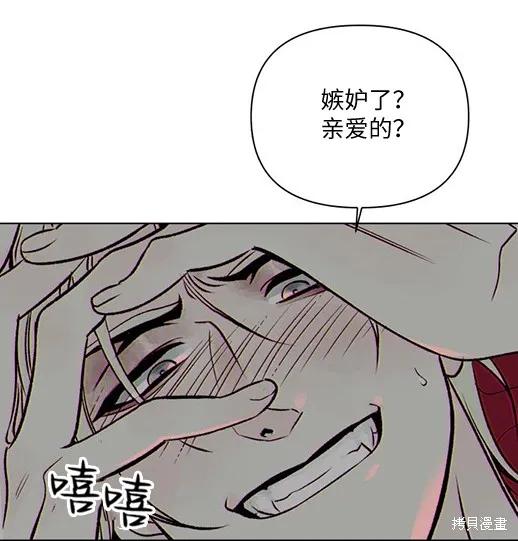 《月色撩人》第1话 第216页