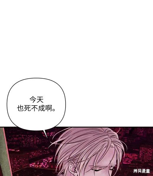 《月色撩人》第1话 第11页