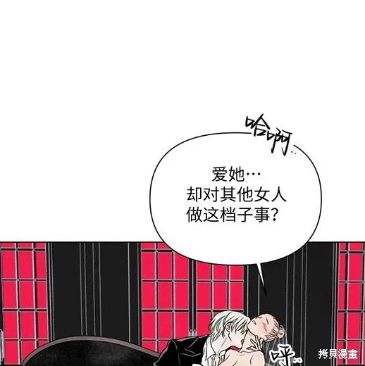 《月色撩人》第1话 第112页