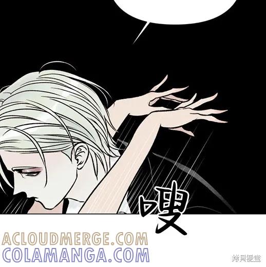 《月色撩人》第1话 第125页