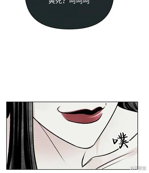 《月色撩人》第1话 第79页