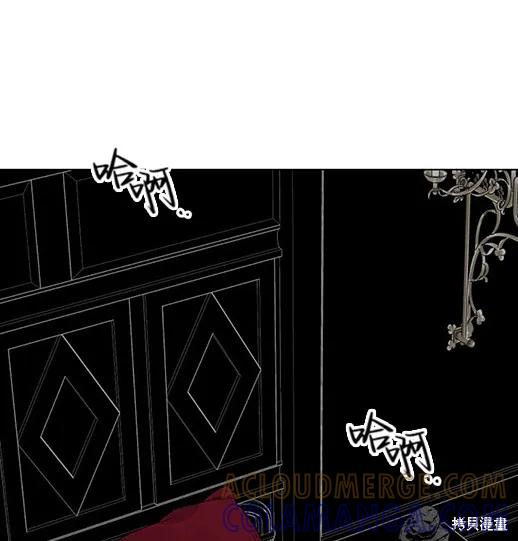 《月色撩人》第1话 第209页
