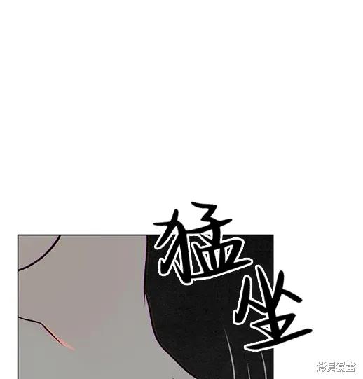 《月色撩人》第1话 第218页
