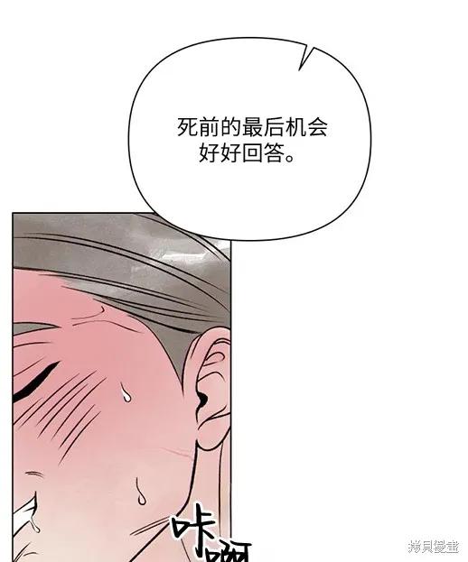 《月色撩人》第1话 第72页