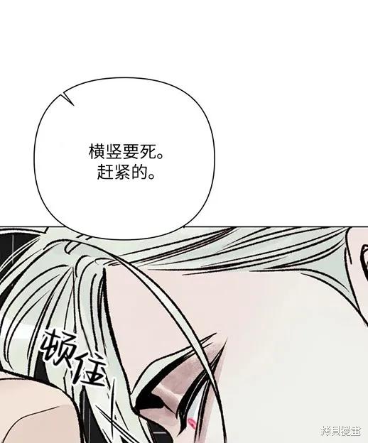 《月色撩人》第1话 第130页