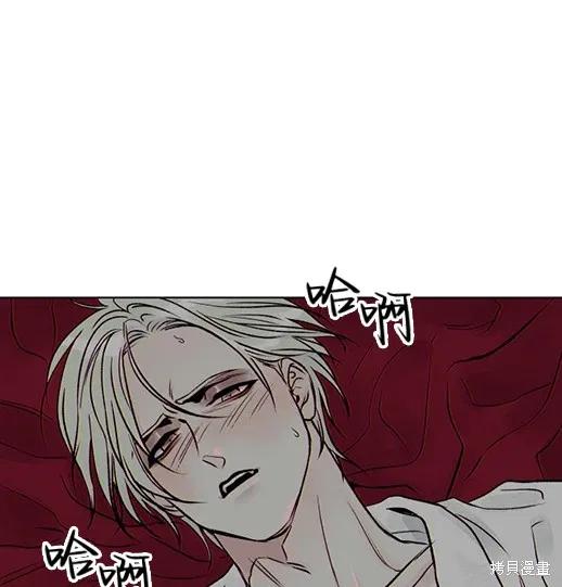 《月色撩人》第1话 第206页